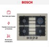 Варочная панель Bosch PPP6A8B91R