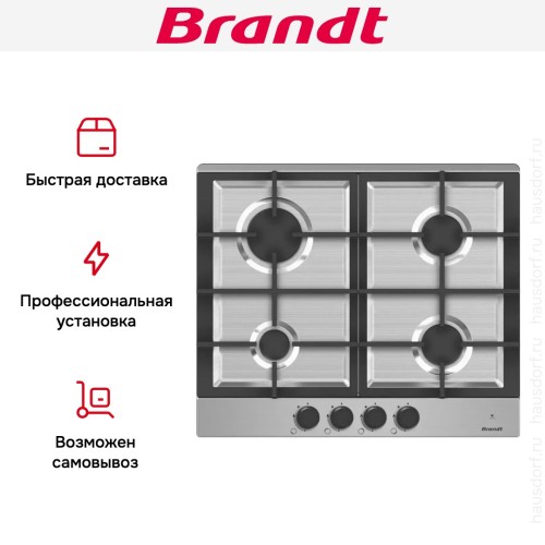 Газовая варочная панель Brandt BPE6404X
