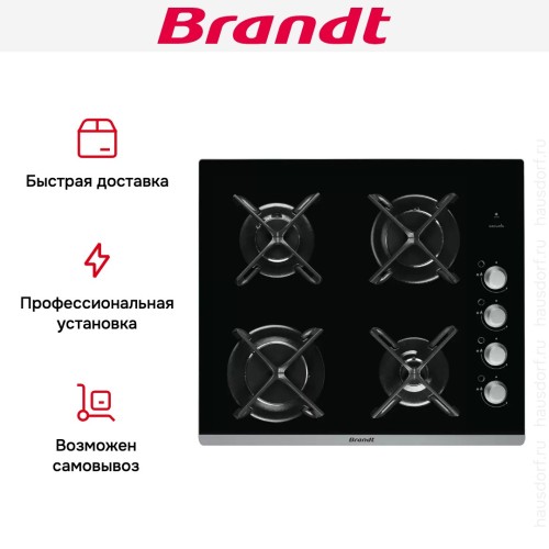 Газовая варочная панель Brandt BPG6414B