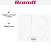 Индукционная варочная панель Brandt BPI164HSW