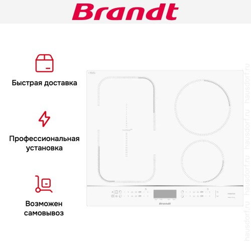 Индукционная варочная панель Brandt BPI164HSW