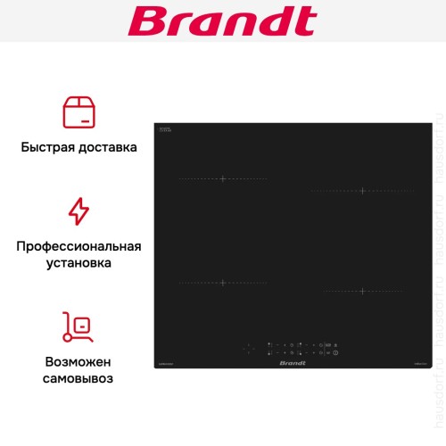 Индукционная варочная панель Brandt BPI3641PB