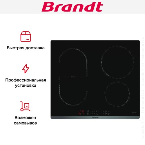 Индукционная варочная панель Brandt BPI6427B