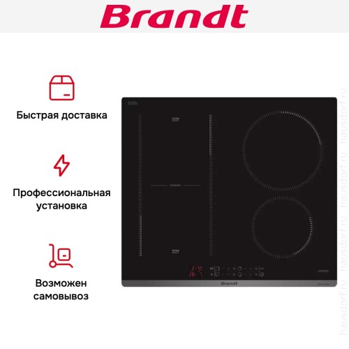 Индукционная варочная панель Brandt BPI6428UB
