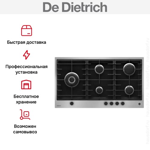 Газовая варочная панель De Dietrich DPE4929XF
