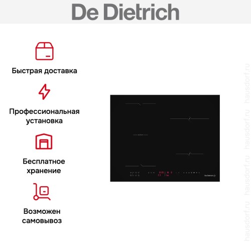 Индукционная варочная панель De Dietrich DPI4410B
