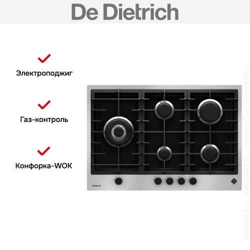 Варочная панель De Dietrich DPE4729XF
