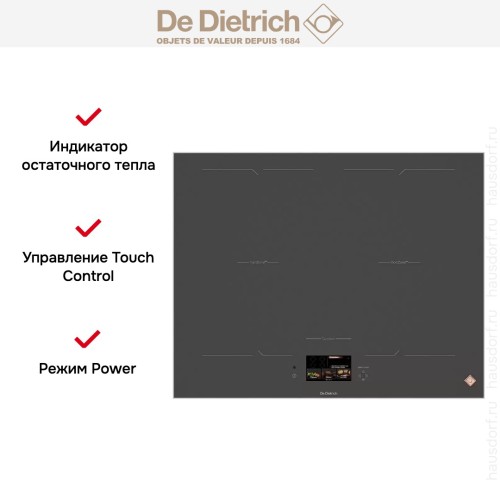 Варочная панель De Dietrich DPI4450G