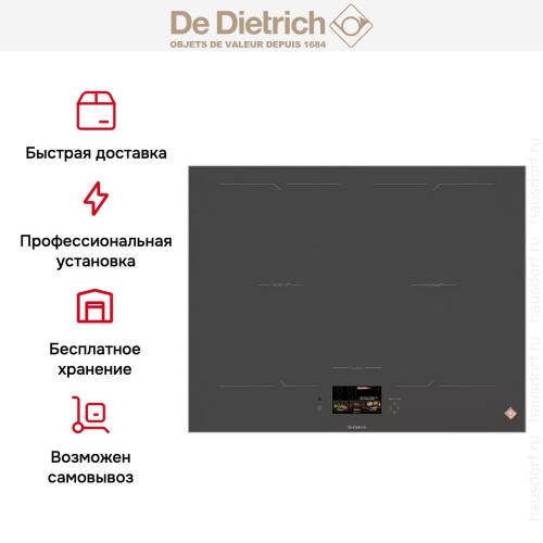 Варочная панель De Dietrich DPI4450G