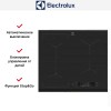 Индукционная варочная панель Electrolux EIS6448