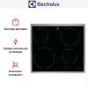 Варочная панель Electrolux EHF16240XK