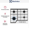 Варочная панель Electrolux GRE263MW