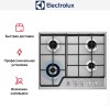 Варочная панель Electrolux GRE363MX