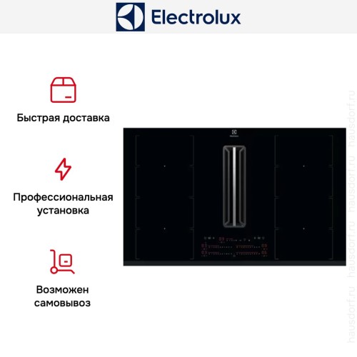 Варочная панель с вытяжкой Electrolux KCC85450