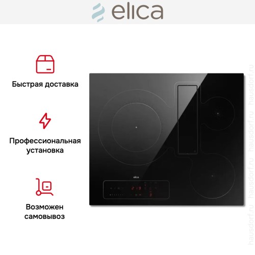 Варочная панель с вытяжкой Elica NIKOLATESLA FIT 3Z BL/A/60