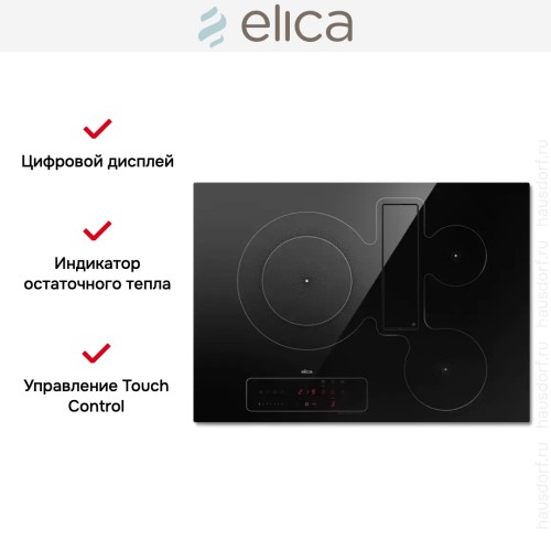 Варочная панель с вытяжкой Elica NIKOLATESLA FIT 3Z BL/A/72