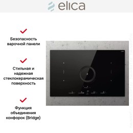 Варочная панель с вытяжкой Elica NIKOLATESLA SWITCH GLOW BL/F/83