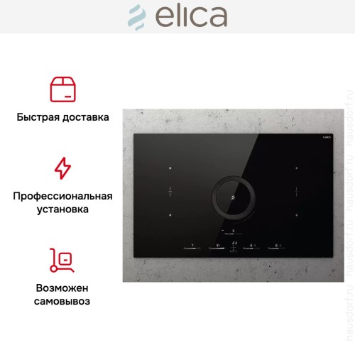 Варочная панель с вытяжкой Elica NIKOLATESLA SWITCH GLOW BL/F/83