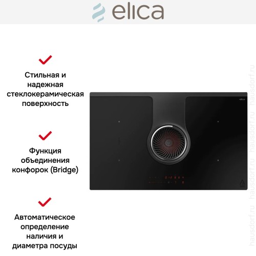 Варочная панель с вытяжкой Elica NIKOLATESLA ONE RAW BR/A/83