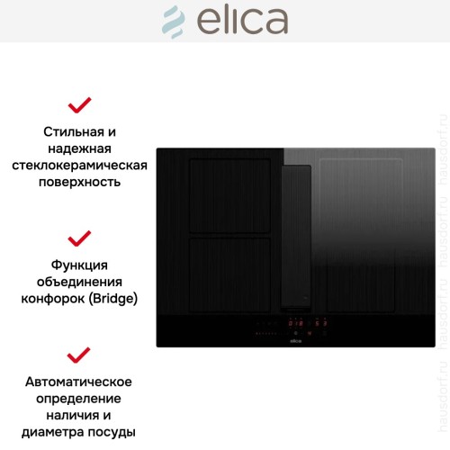 Варочная панель с вытяжкой Elica NIKOLATESLA VELVET BL/A/72