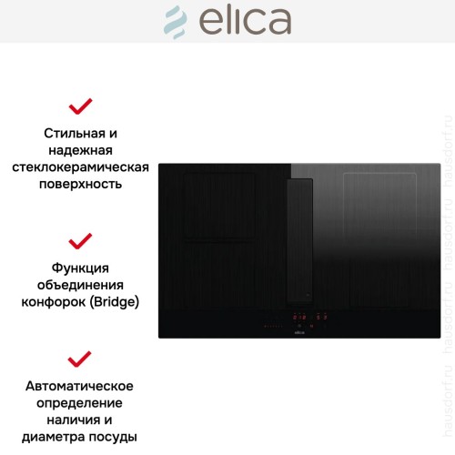 Варочная панель с вытяжкой Elica NIKOLATESLA VELVET BL/A/83