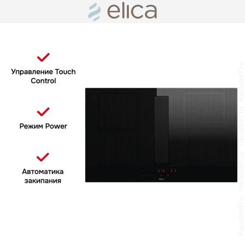 Варочная панель с вытяжкой Elica NIKOLATESLA VELVET BL/A/83