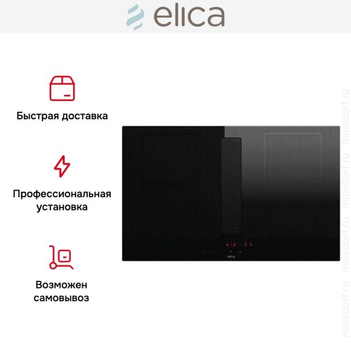 Варочная панель с вытяжкой Elica NIKOLATESLA VELVET BL/A/83