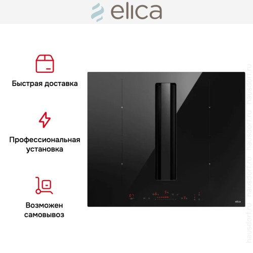 Варочная панель с вытяжкой Elica NIKOLATESLA ALPHA B BL/A/60