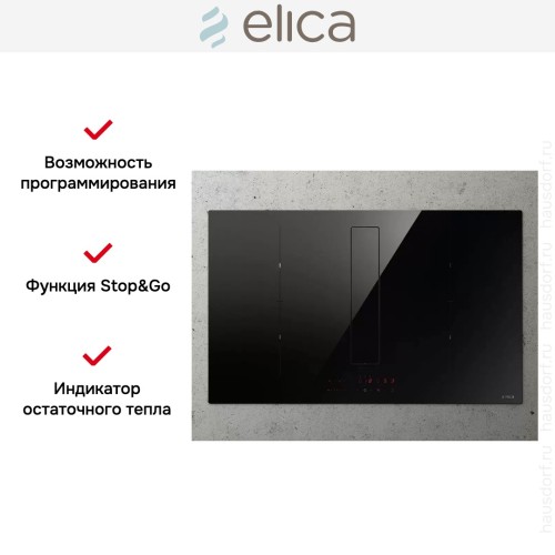 Варочная панель с вытяжкой Elica NIKOLATESLA FIT XL BL/A/83