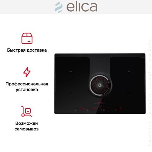 Варочная панель с вытяжкой Elica NIKOLATESLA HP BL/A/83