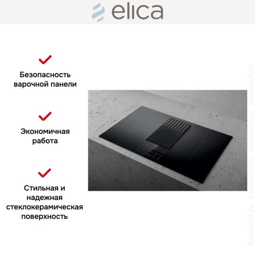 Варочная панель с вытяжкой Elica NIKOLATESLA LIBRA BL/F/83