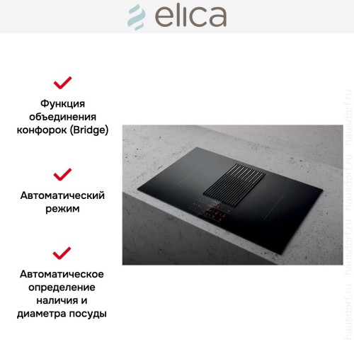 Варочная панель с вытяжкой Elica NIKOLATESLA LIBRA BL/F/83