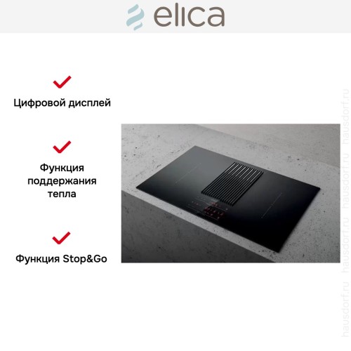 Варочная панель с вытяжкой Elica NIKOLATESLA LIBRA BL/F/83
