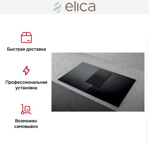 Варочная панель с вытяжкой Elica NIKOLATESLA LIBRA BL/F/83