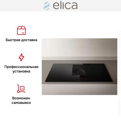 Варочная панель с вытяжкой Elica NIKOLATESLA PRIME BL/A/83