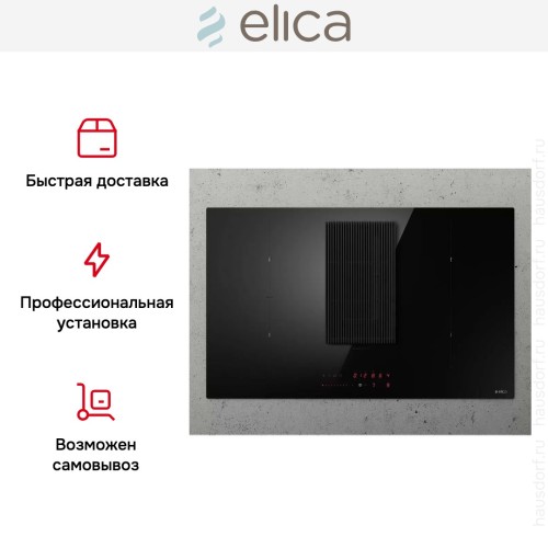 Варочная панель с вытяжкой Elica NIKOLATESLA PRIME S BL/A/83