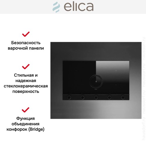Варочная панель с вытяжкой Elica NIKOLATESLA UNPLUGGED BL/F/90
