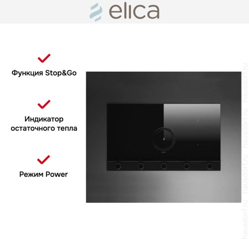 Варочная панель с вытяжкой Elica NIKOLATESLA UNPLUGGED BL/F/90