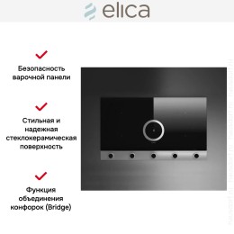 Варочная панель с вытяжкой Elica NIKOLATESLA UNPLUGGED BLIX/F/90