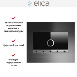 Варочная панель с вытяжкой Elica NIKOLATESLA UNPLUGGED BLIX/F/90