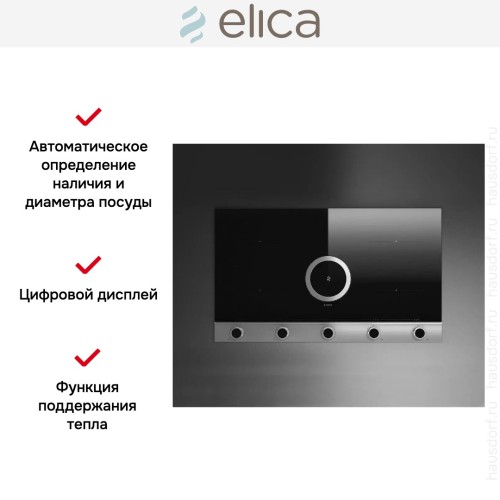 Варочная панель с вытяжкой Elica NIKOLATESLA UNPLUGGED BLIX/F/90