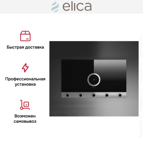 Варочная панель с вытяжкой Elica NIKOLATESLA UNPLUGGED BLIX/F/90