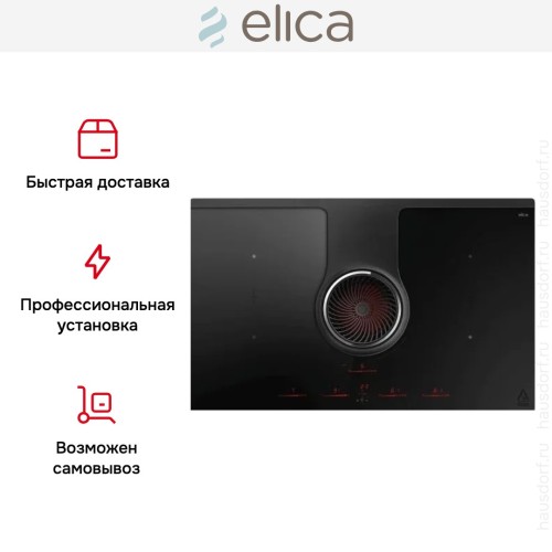 Варочная панель с вытяжкой Elica NIKOLATESLA HP EVO BL/A/83