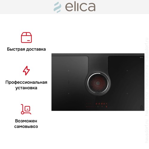 Варочная панель с вытяжкой Elica NIKOLATESLA ONE EVO BL/A/83