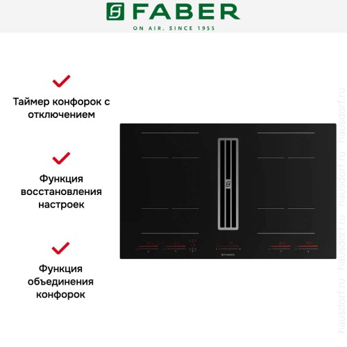 Варочная панель со встроенной вытяжкой Faber Galileo Bold F830