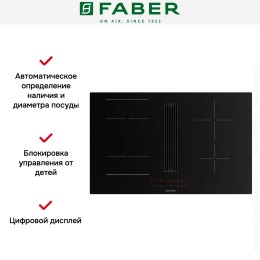 Варочная панель со встроенной вытяжкой Faber Galileo Linear F830
