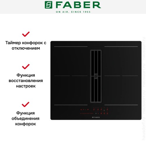 Варочная панель со встроенной вытяжкой Faber Galileo Slim F600