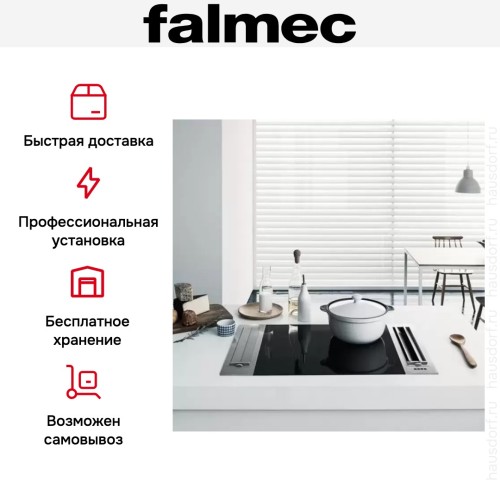 Варочная панель FALMEC PIANO INDUZIONE (59 Х 52)
