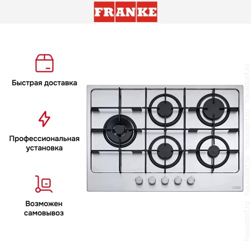 Варочная панель Franke FHMA 755 4G DCL XS C