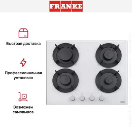 Варочная панель Franke FHMF 604 4G C WH